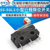 行程限位開關觸點按鍵KW11-3Z-2 KW8微動開關直柄三腳5A 125V250V