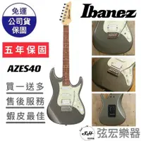 在飛比找蝦皮購物優惠-【熱門現貨款式】Ibanez AZES40 Tomo Fuj