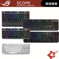 在飛比找蝦皮商城優惠-華碩 ASUS ROG Strix Scope RX /NX