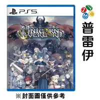 在飛比找蝦皮商城優惠-【PS5】聖獸之王 一般版《中文版》【普雷伊】