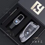 BMW 寶馬 X5 F45 G11 F15 F85 F22 218D 218I 220I 225I鋅合金鑰匙套∞QC