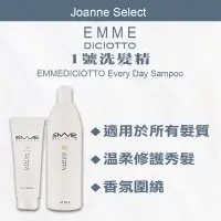 在飛比找蝦皮商城精選優惠-⎮Joanne’s ⎮義大利 EMME DICIOTTO｜ 