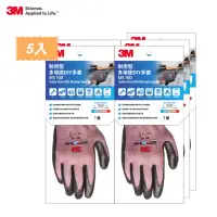 在飛比找momo購物網優惠-【3M】MS-100 耐用型多用途DIY手套5入組-紅