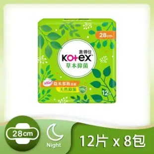 【Kotex 靠得住】草本抑菌衛生棉(夜用超薄28cm)-12片x8包