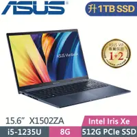 在飛比找PChome24h購物優惠-ASUS Vivobook 15 X1502ZA-0021B