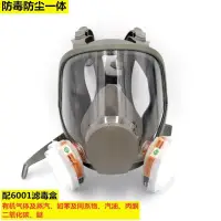 在飛比找樂天市場購物網優惠-防毒面具防塵噴漆化工專用消防6800全面罩軍工業防毒面罩