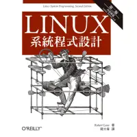 在飛比找momo購物網優惠-LINUX系統程式設計 第二版