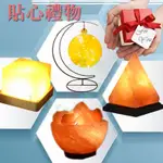 禮物 喜馬拉雅水晶鹽燈  鹽燈 SALT LAMPS 負離子 檯燈小夜燈 金字塔型  聚寶盆型 月亮掛勾型