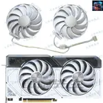 【風扇先生】ASUS華碩RTX4070 12GB DUAL WHITE OC顯卡散熱風扇