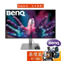 在飛比找蝦皮商城優惠-BenQ明基 PD3220U【31.5吋】專業設計繪圖螢幕/