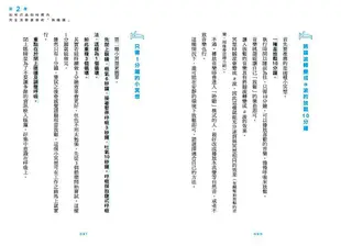 縮時睡眠: 用最短時間消解疲倦/松本美榮 eslite誠品