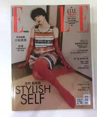 在飛比找Yahoo!奇摩拍賣優惠-ELLE 326期 她雜誌 風格精靈 小松菜奈 邱澤 小S