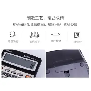 計算機 語音計算器辦公用語音款會計專用計算機帶電子計算器記算機商用【林之舍】