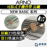 在飛比找蝦皮購物優惠-韓國原廠授權｜台灣現貨【ARNO NEW BASIC】長款 