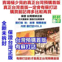 在飛比找Yahoo!奇摩拍賣優惠-全新未拆封 台灣環球正版 魚丁糸 吳青峰 蘇打綠  秋：故事