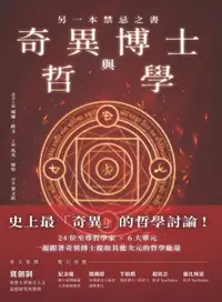 在飛比找樂天市場購物網優惠-【電子書】奇異博士與哲學