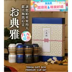 日本TENGA GIFT BOX PREMIUM CUP SET典雅禮盒 飛機杯情趣 情趣精品 禮盒 禮物 男用自慰器