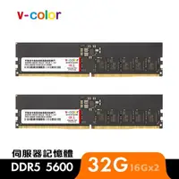 在飛比找momo購物網優惠-【v-color 全何】DDR5 ECC DIMM 5600