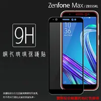 在飛比找樂天市場購物網優惠-ASUS 華碩 ZenFone Max (M1) ZB555