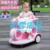 在飛比找Yahoo!奇摩拍賣優惠-兒童電動車四輪遙控手推車嬰幼兒玩具1-3歲男女寶可坐搖搖車初