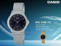 在飛比找Yahoo!奇摩拍賣優惠-CASIO 卡西歐 手錶專賣店 MQ-24M-1E 簡約指針