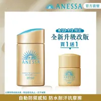 在飛比找momo購物網優惠-【ANESSA 安耐曬】金鑽高效防曬露NA 5X版 60ml