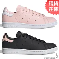 在飛比找蝦皮商城優惠-Adidas 女鞋 休閒鞋 Stan Smith 皮革 粉/