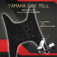 在飛比找蝦皮購物優惠-🔥免運🔥山葉 YAMAHA CUXI 115 (2017年以