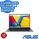 ASUS K3605ZU 16吋效能筆電 (I5-12500H/RTX4050 6G/16G+16G/1TB PCIE SSD/VIVOBOOK 16X/搖滾黑/特仕版)