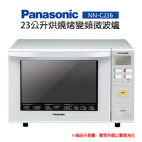 在飛比找蝦皮商城優惠-【Panasonic 國際牌】23公升烘燒烤變頻微波爐 (N