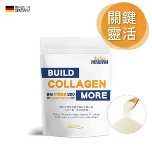 【德國GELITA】專利FORTIGEL® 活性膠原蛋白胜肽 (300g/袋)