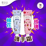 韓國 ISLEAF COTTON PERFUME HAND CREAM護手霜 50ML