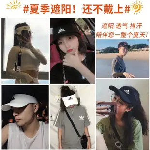 100％原廠Adidas愛迪達空頂帽女夏跑步速干吸汗超輕透氣網球遮陽帽男