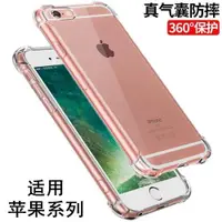 在飛比找ETMall東森購物網優惠-適用iPhone14ProMax手機殼13Pro蘋果12 8