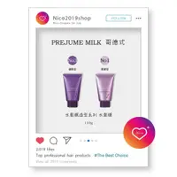 在飛比找蝦皮購物優惠-【NICO髮品-可刷卡】哥德式 PREJUME MILK 水