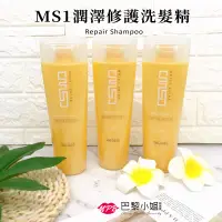 在飛比找蝦皮商城精選優惠-威傑士 MS1潤澤修護洗髮乳 500ml 巴黎小姐 護髮 M