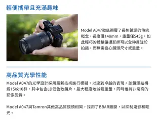 TAMRON｜70-300mm F/4.5-6.3 RXD Nikon Z 接環 A047Z (10折)