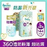 在飛比找遠傳friDay購物優惠-【幫寶適Pampers】一級幫 拉拉褲/褲型 尿布 紙尿褲 