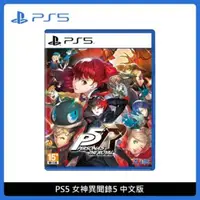 在飛比找法雅客網路商店優惠-PlayStation PS5 女神異聞錄 5 戰略版 中文