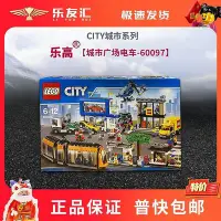 在飛比找Yahoo!奇摩拍賣優惠-極致優品 LEGO樂高60097 警察城市廣場有軌電車跑車拖