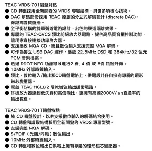 TEAC VRDS-701T 黑色 (純轉盤不含DA) CD轉盤 鋁製轉盤 播放器 70週年紀念 | 金曲音響