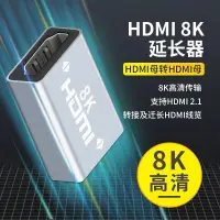 在飛比找樂天市場購物網優惠-HDMI母對母轉接頭HDMI延長器hdmi線延長hdmi對接