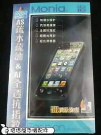 在飛比找Yahoo!奇摩拍賣優惠-《日本原料5H疏水疏油》威寶台灣之星 ZTE Blade V