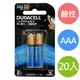 【金頂DURACELL】ULTRA超能量 鹼性電池AAA 4號 20顆/入(吊卡盒裝) (6.8折)