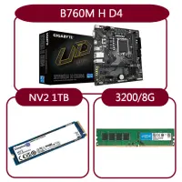 在飛比找momo購物網優惠-【GIGABYTE 技嘉】組合套餐(技嘉 B760M H D