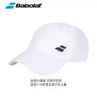 在飛比找Yahoo!奇摩拍賣優惠-爆款*Babolat網球帽百寶力有頂帽青少年夏季空頂防曬速干