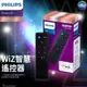  Philips 飛利浦  Wi-Fi WiZ 智慧照明 遙控器 PW006 15公尺長距離遙控