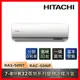 節能補助最高5000 HITACHI日立 7-8坪R32一級能效變頻冷暖尊榮系列冷氣RAS-50NT/RAC-50NP-庫