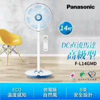 在飛比找momo購物網優惠-【Panasonic 國際牌】DC直流馬達14吋高級型立扇(
