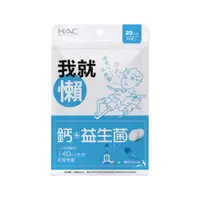 在飛比找蝦皮購物優惠-【永信HAC】益生菌+鈣口含錠-彈珠汽水口味(90錠/包)